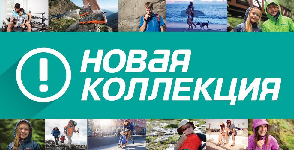 Новая коллекция